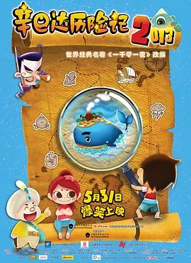 海贼王罗宾为乔巴排毒关键词